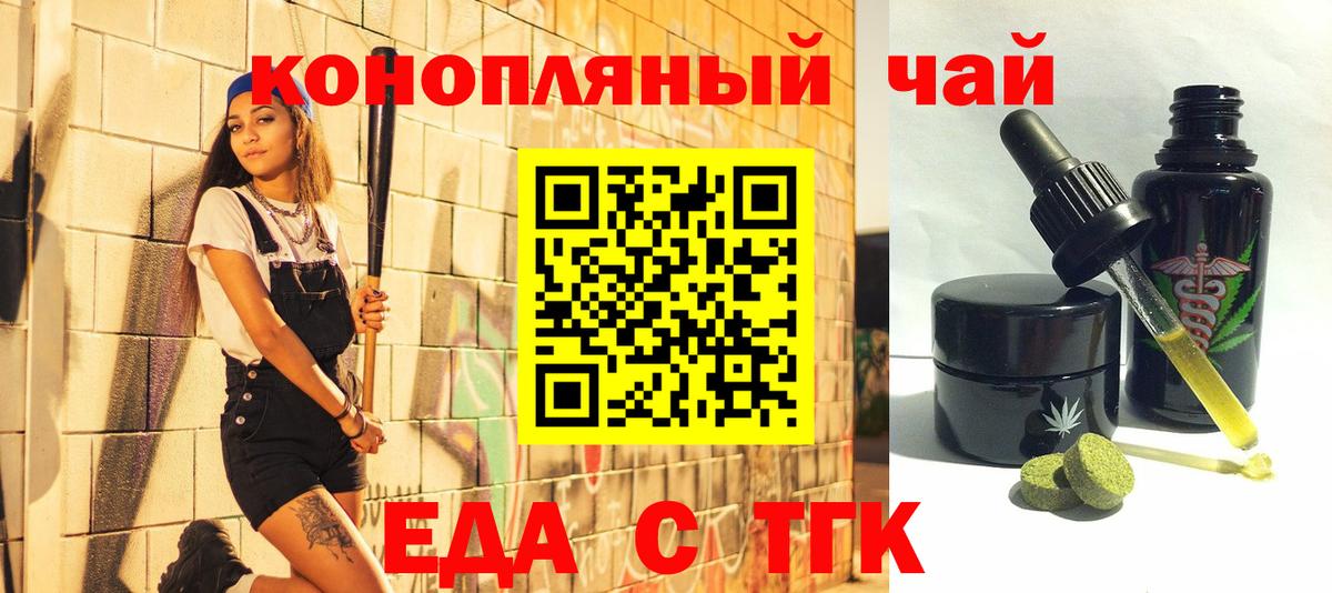 Печенье с ТГК марихуана  Вход с VPN  Елец 