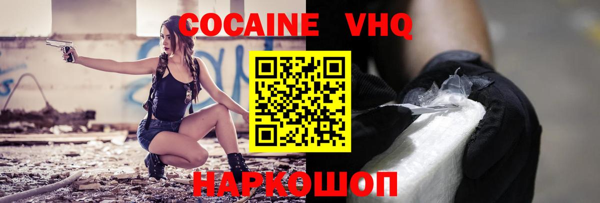 КОКАИН Боливия  Вход с VPN  COCAIN Fish Scale  Елец 