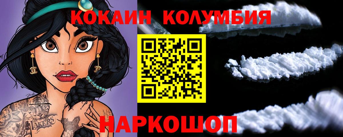 COCAIN Боливия Елец