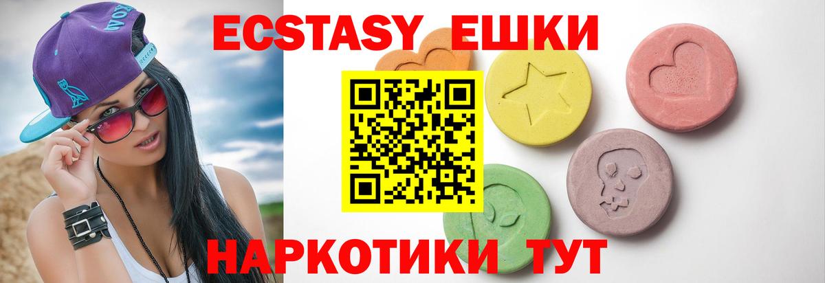 ЭКСТАЗИ Punisher  Экстази  Елец  Вход с VPN  Ecstasy круглые 