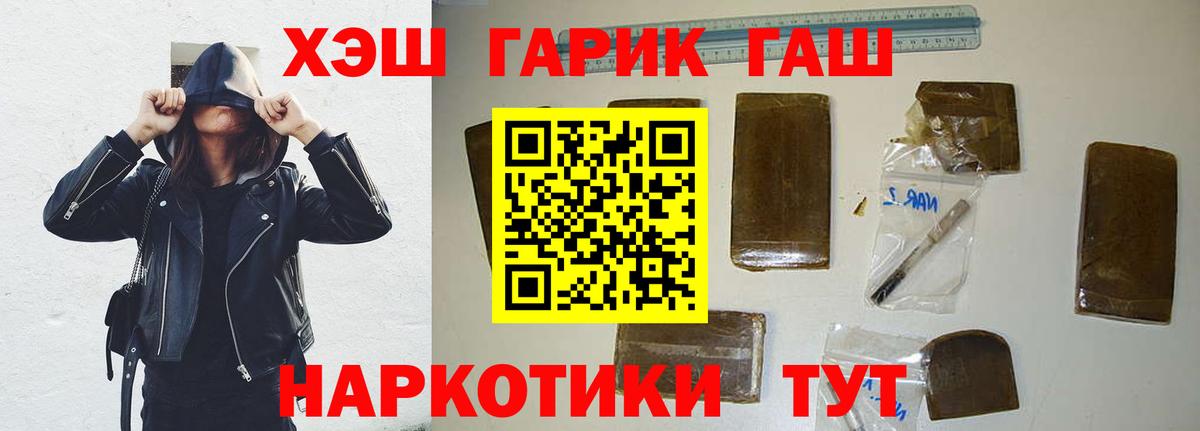 ГАШИШ Cannabis  Вход с VPN  Елец  Гашиш гашик 