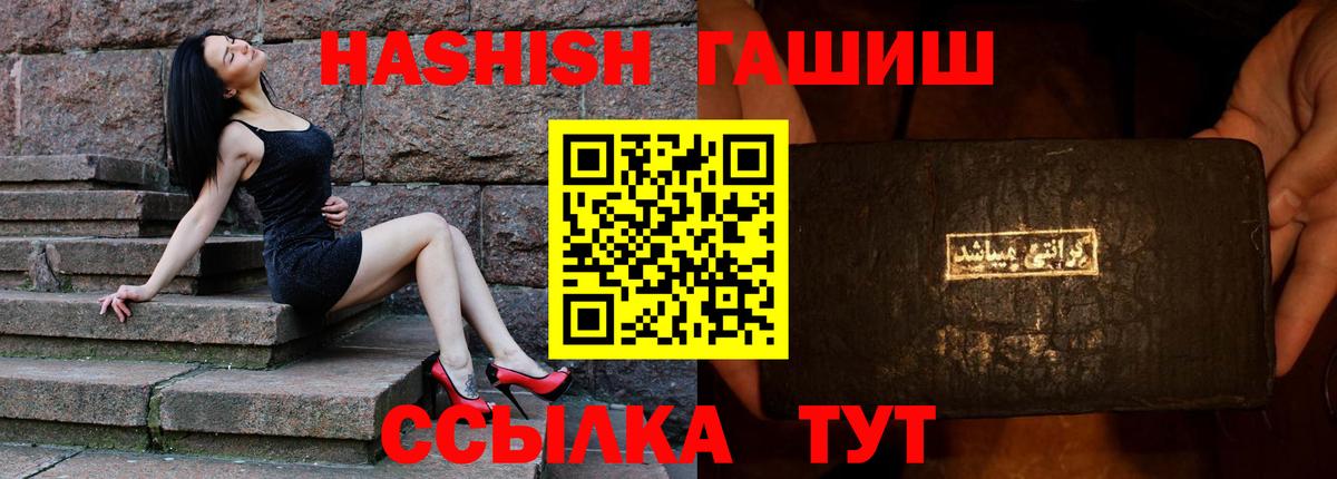ГАШИШ Изолятор Елец