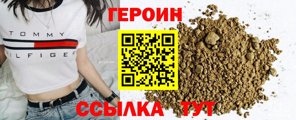 Героин афганец  Вход с VPN  Елец 
