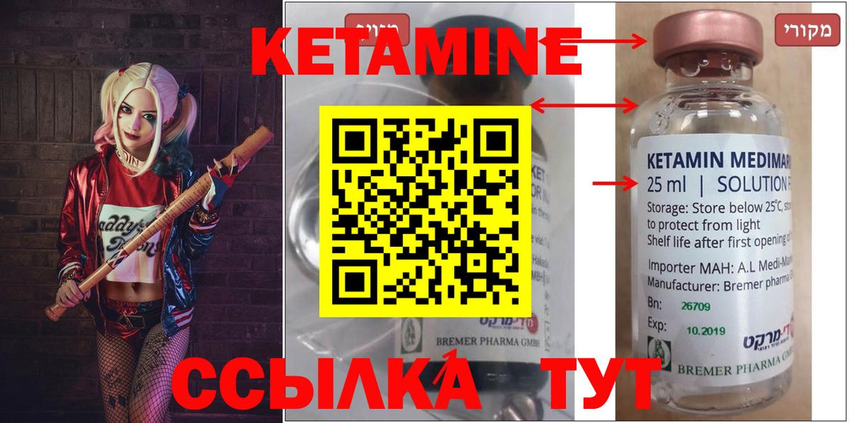 КЕТАМИН VHQ  Вход с VPN  Елец 
