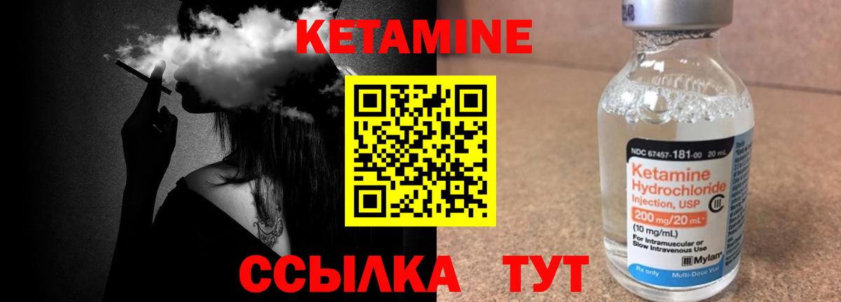 Кетамин VHQ Елец