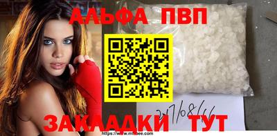 ALPHA-PVP Малоярославец