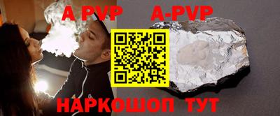 ALPHA-PVP Малоярославец