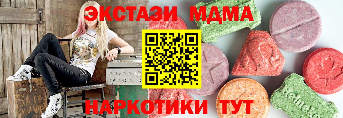 Елец  MDMA  Вход с VPN  MDMA молли 