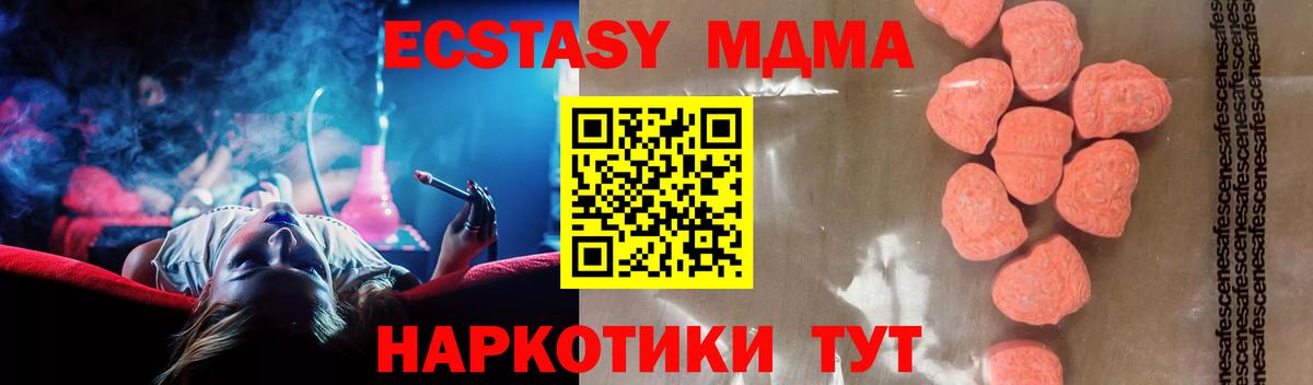 MDMA молли Елец