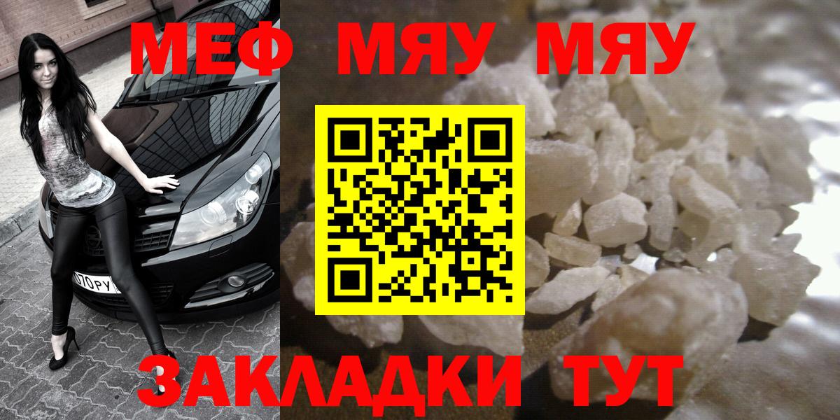 МЕФ  Меф кристаллы  МЕФ  Елец  МЕФ mephedrone  ссылка на мегу зеркало  Вход с VPN 