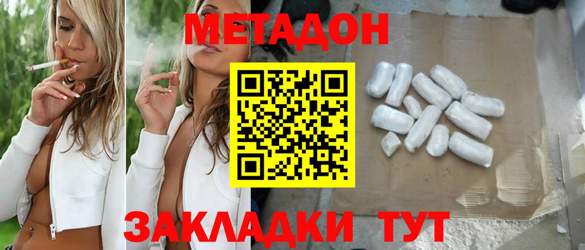 МЕТАДОН мёд  МЕТАДОН мёд  Елец  Вход с VPN 