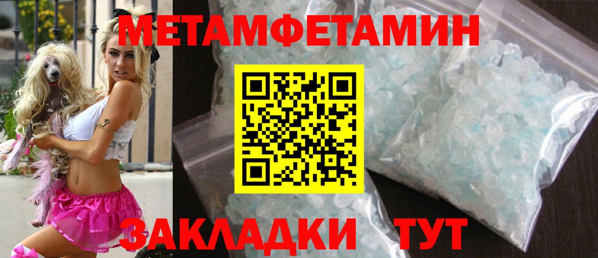 Метамфетамин мет  Вход с VPN  Елец  Метамфетамин мет 