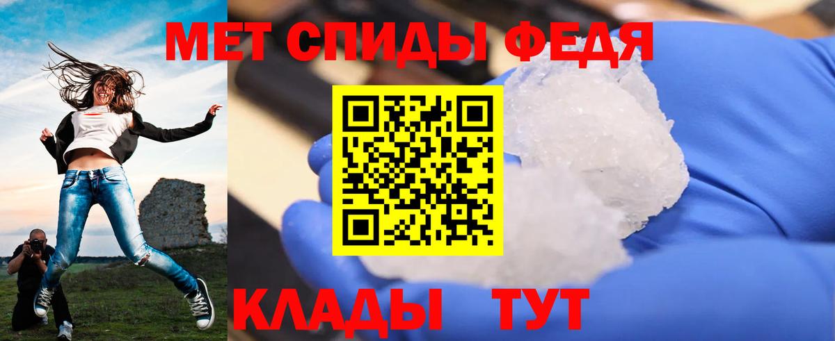 Первитин Methamphetamine Елец