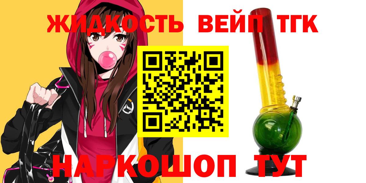 Дистиллят ТГК THC oil  где продают   Вход с VPN  Елец  ТГК жижа 