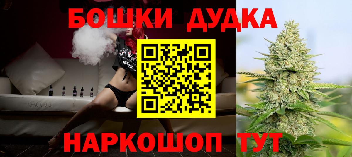 Гашиш  Меф  КОКАИН  Вход с VPN  Меф кристаллы  Елец  Конопля  Наркошоп 